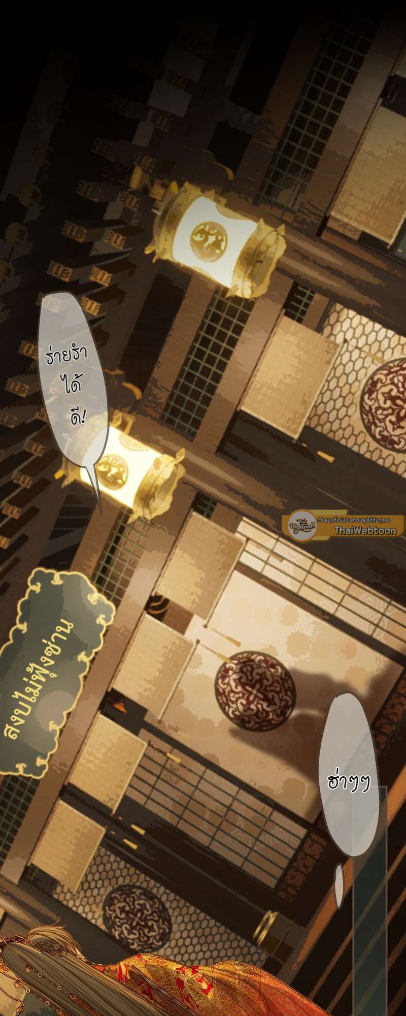 ชายาใบ้ | Silent Lover ตอนที่ 127 - รูปที่ 2