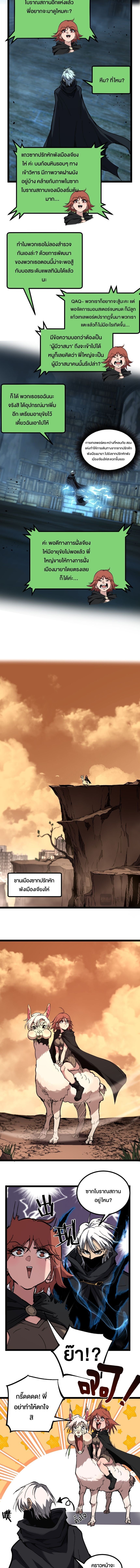 God-level Assassin, I Am the Shadow นักฆ่าระดับเทพ ข้าคือเงามืด ตอนที่ 49 - รูปที่ 2