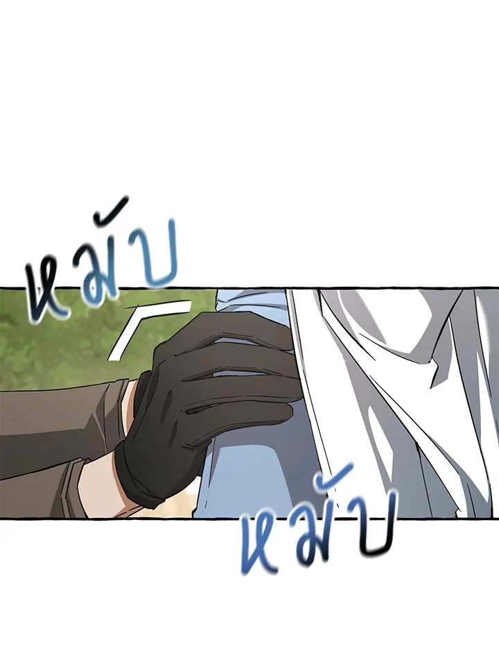 Trash of the Count’s Family คุณชายไม่เอาไหนแห่งตระกูลเคานต์ ตอนที่ 83 - รูปที่ 1