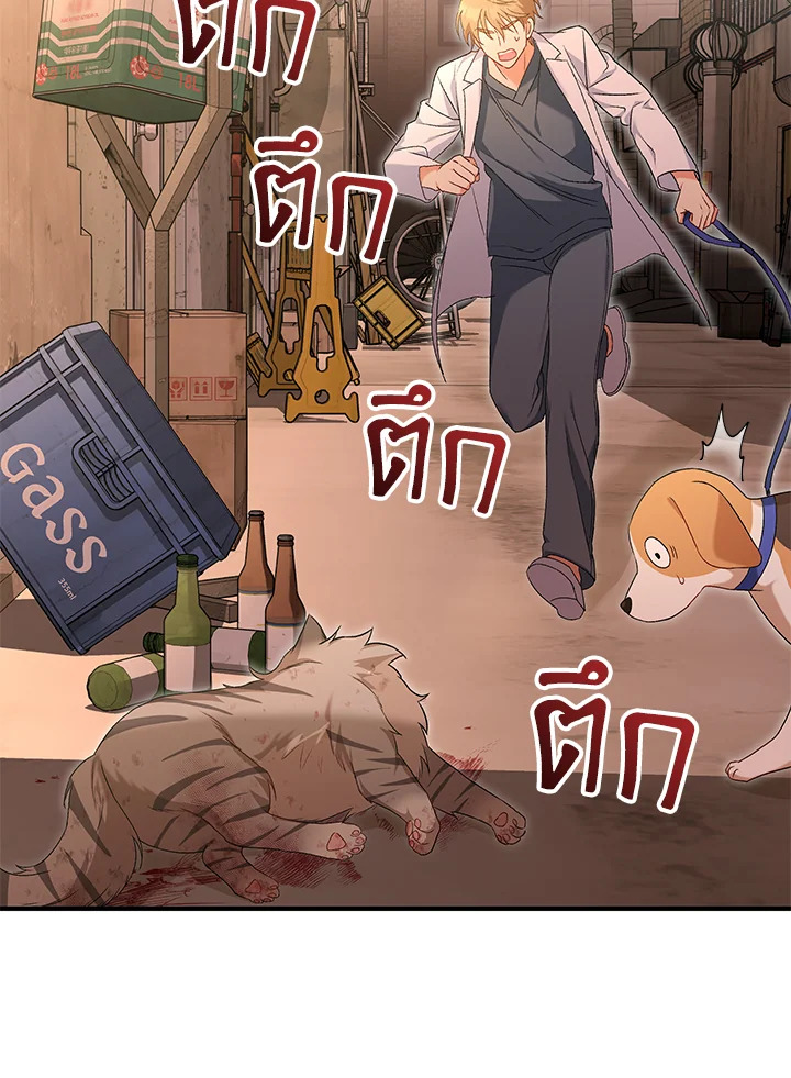 สวัสดีงับ คุณสัตวแพทย์ | Hello! Veterinarian! ตอนที่ 13 - รูปที่ 2