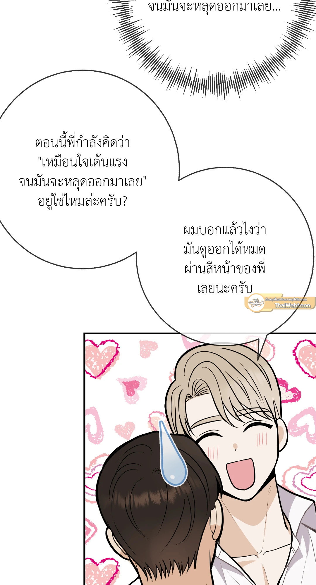 หน้า 61