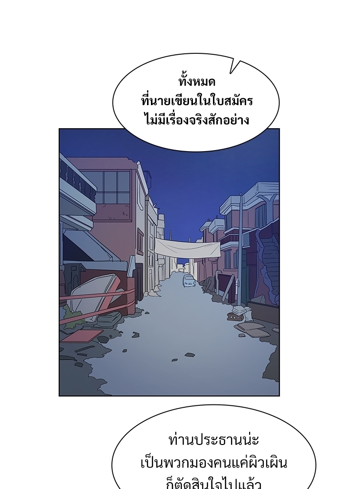 Smurf's world | สัญญาทาสนายไฮโซ ตอนที่ 67.4 - รูปที่ 2