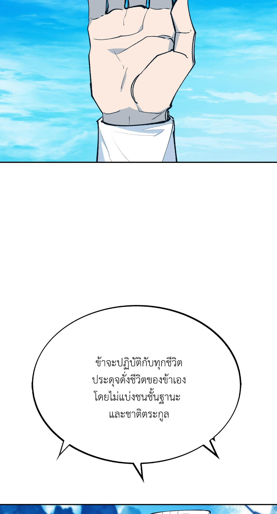 สัมพันธ์รักอสุรา | Sura's Beloved ตอนที่ 1 - รูปที่ 2