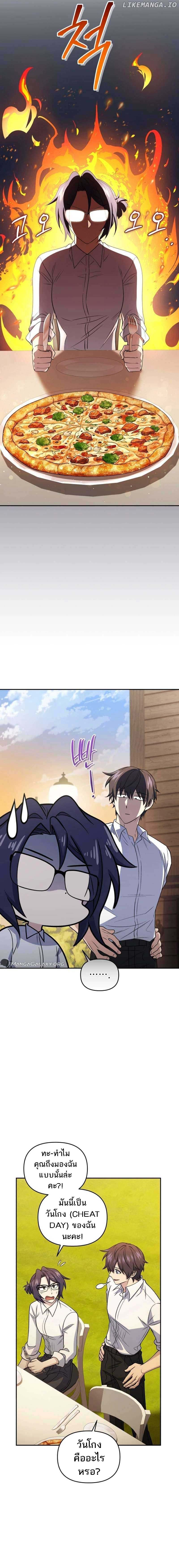 Bizarre Restaurant ตอนที่ 45 - รูปที่ 2