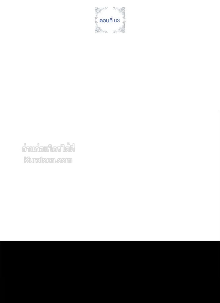 เป้าหมายของฉันคือการสร้างตัว | Self Made Lady ตอนที่ 63 - รูปที่ 2