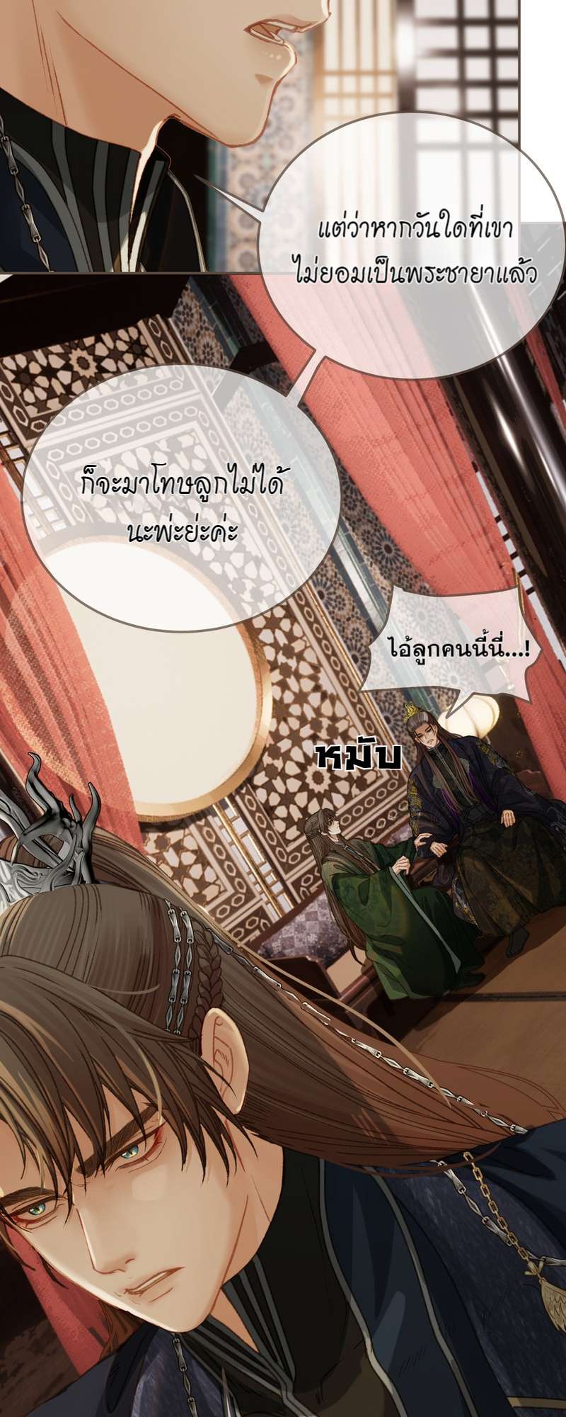 หน้า 16