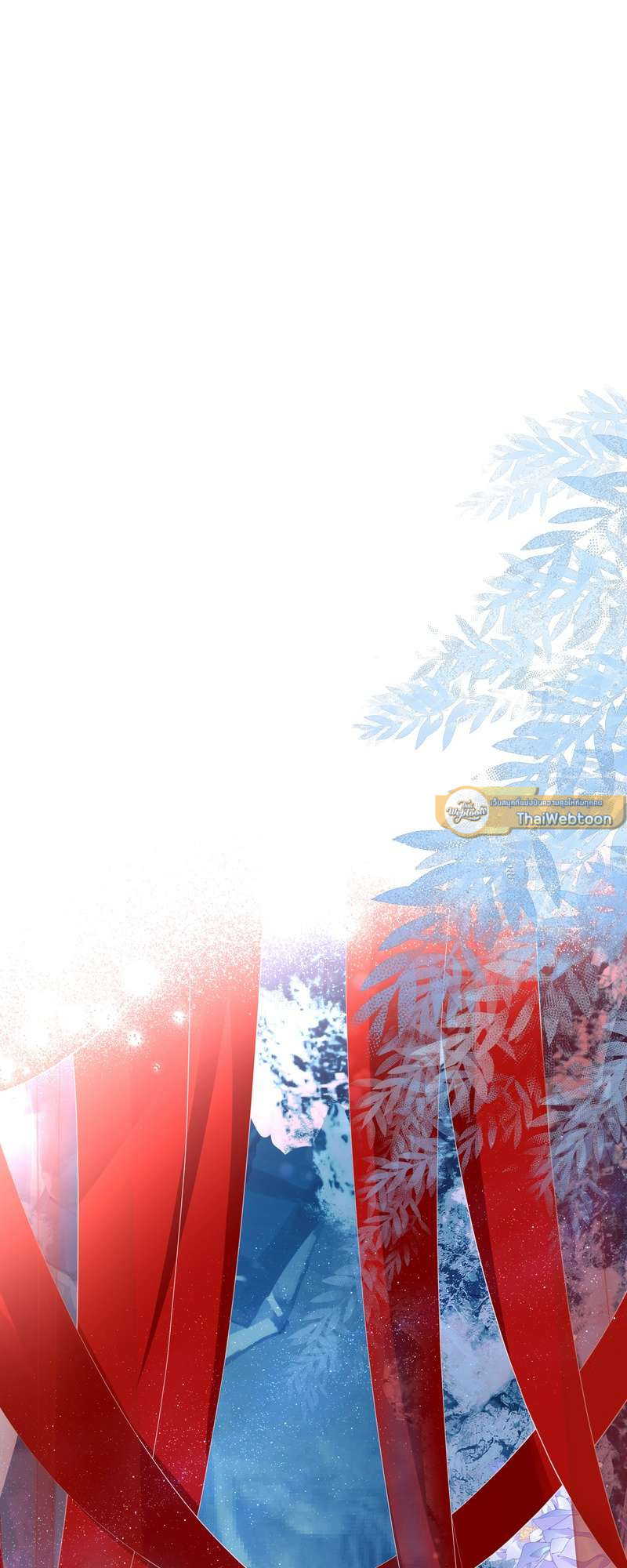 อ้อมกอดปีศาจ | Demon Wants to Hug ตอนที่ 146 - รูปที่ 2