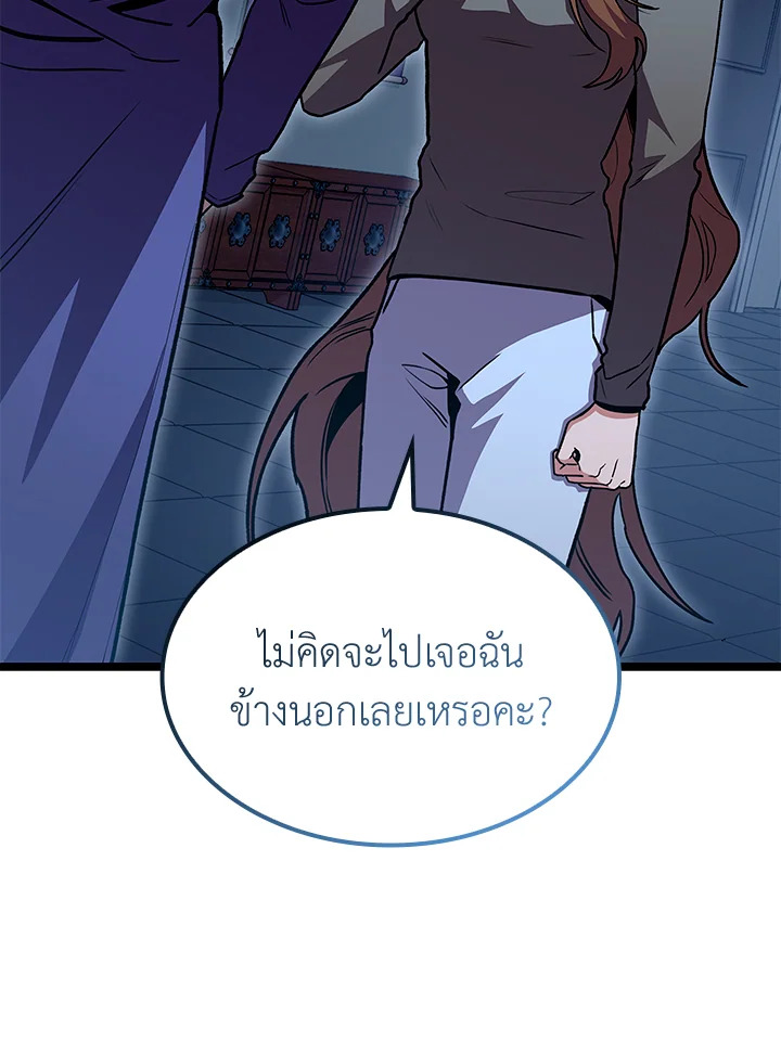 นักล่าดวงชะตา เกรด F | F-Class Destiny Hunter ตอนที่ 41 - รูปที่ 2