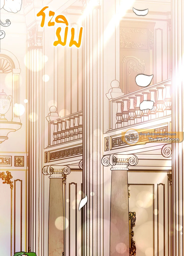 Sigrid ตอนที่ 103 - รูปที่ 2