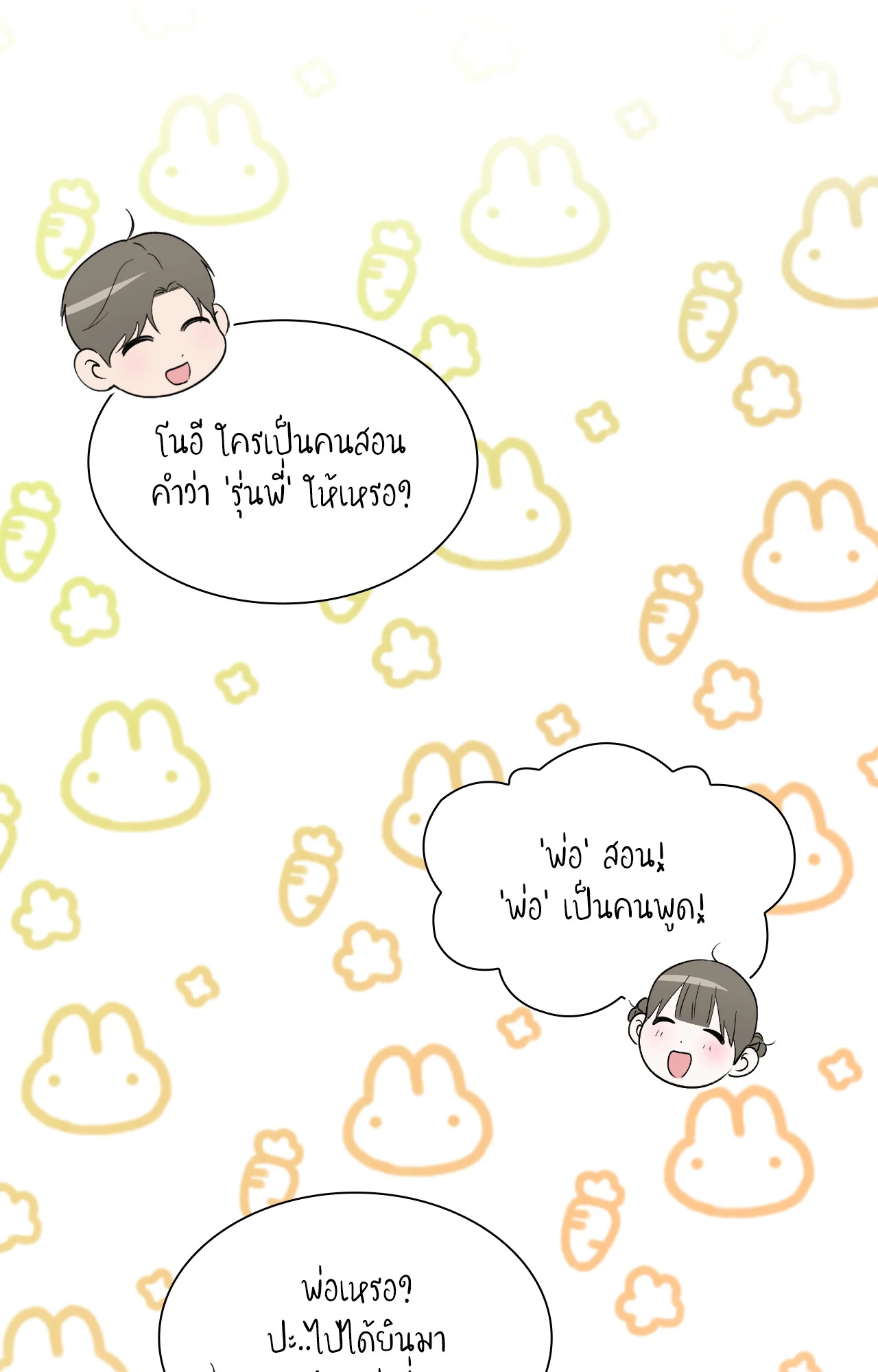 หน้า 45