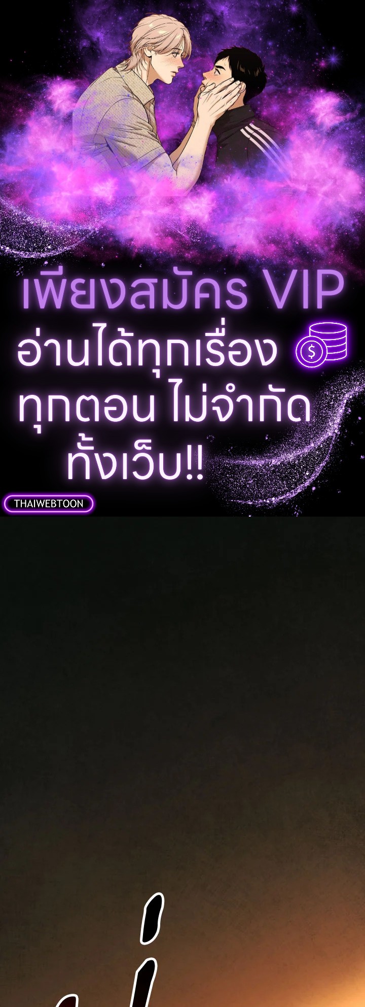 ตำนานอสูร มังกรพิษ | Legend of an Asura : Poison Dragon ตอนที่ 77 - รูปที่ 1