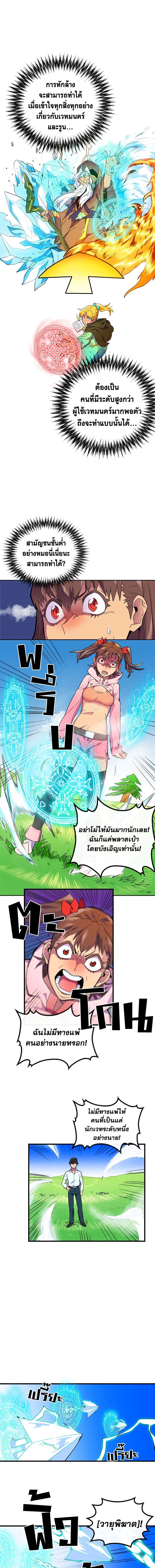 พลังขั้นเทพของจอมเวทจุติใหม่ | A Returner's Magic Should Be Special ตอนที่ 6 - รูปที่ 2