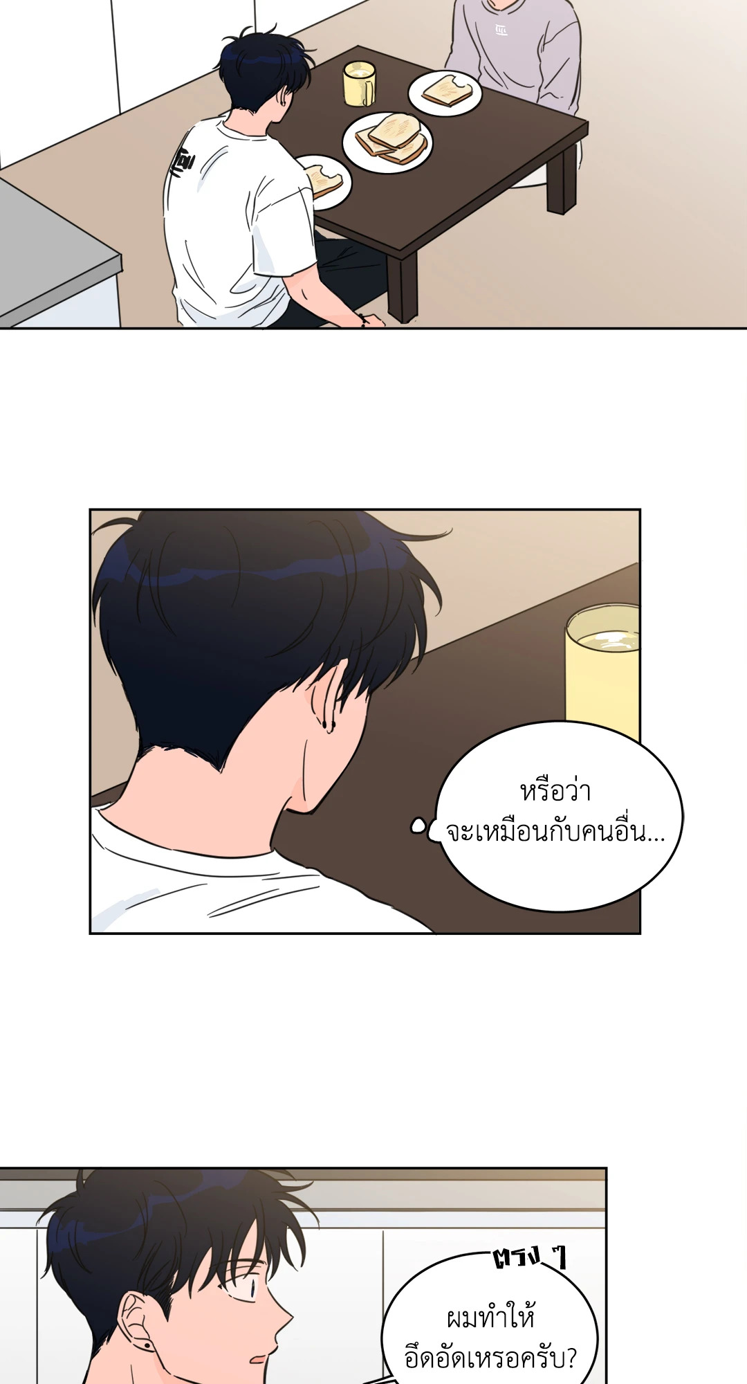 กระดิ่งล่าวิญญาณ ตอนที่ 21 - รูปที่ 2