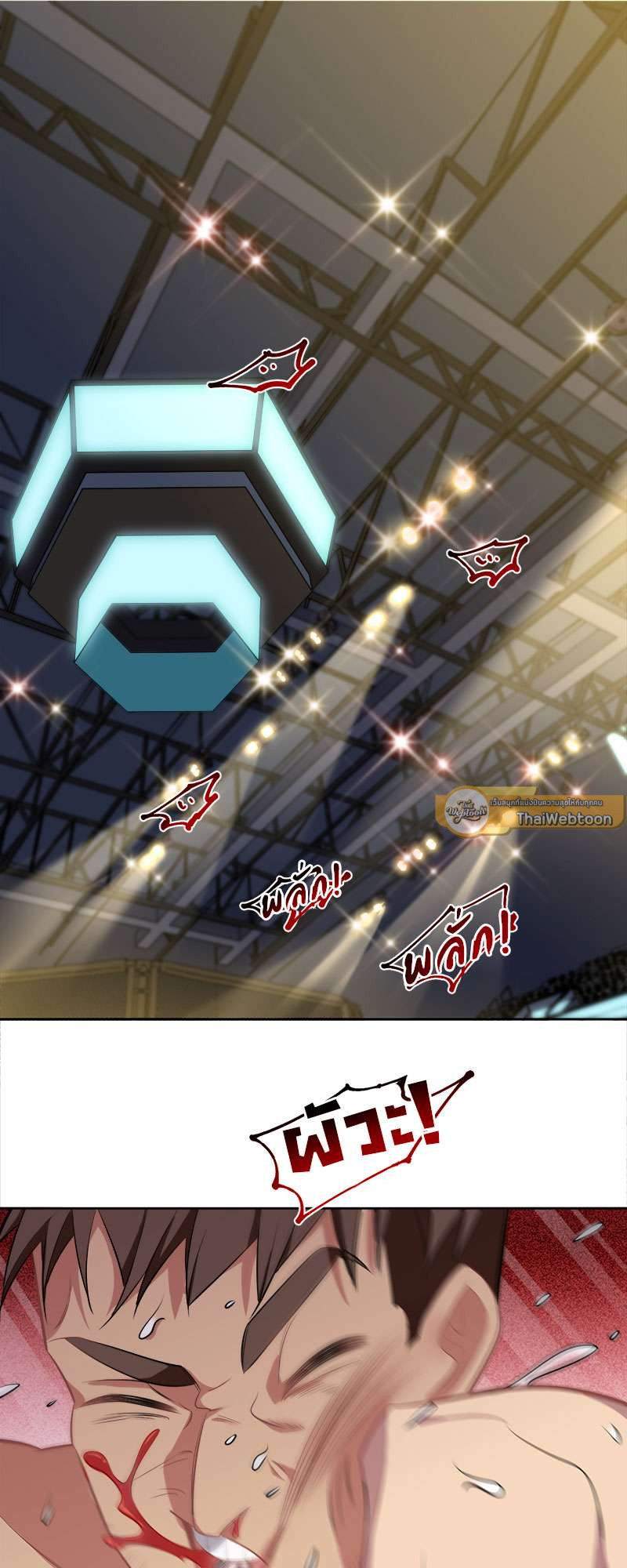 คุณพ่อตาเป็นภรรยาผม | My Father-In-Law is My Wife ตอนที่ 119 - รูปที่ 2