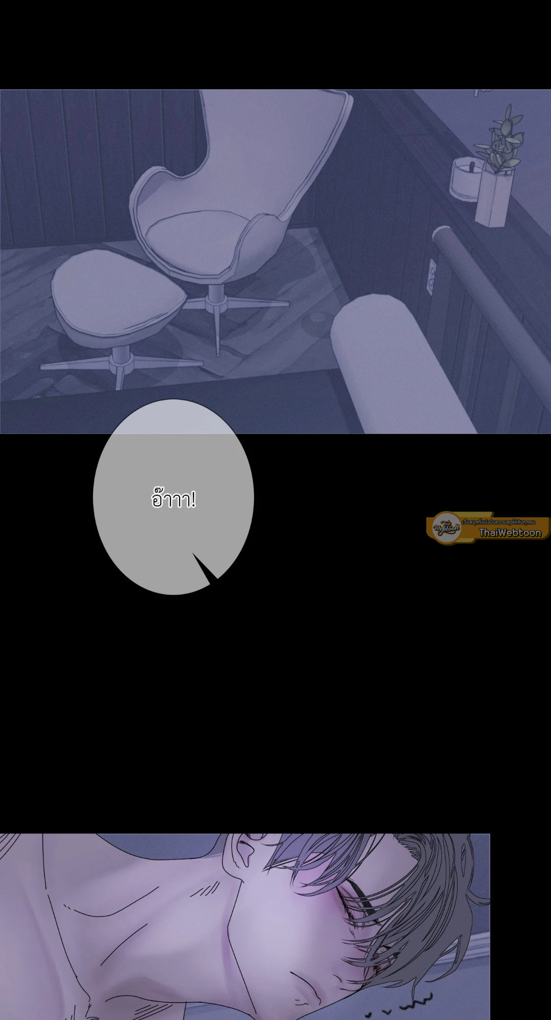 สัมผัสหลอนซ่อนวิญญาณ | Ghost Door ตอนที่ 47 - รูปที่ 2