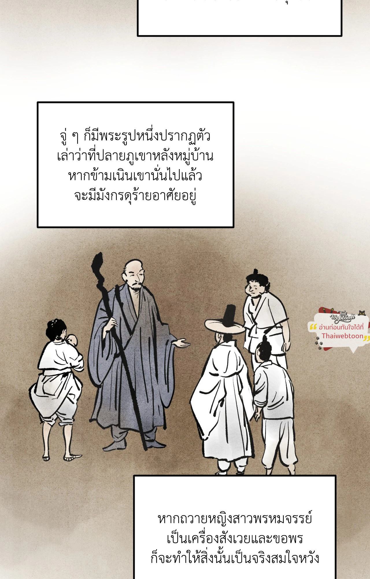 Limited Run ตอนที่ 81.01 - รูปที่ 2