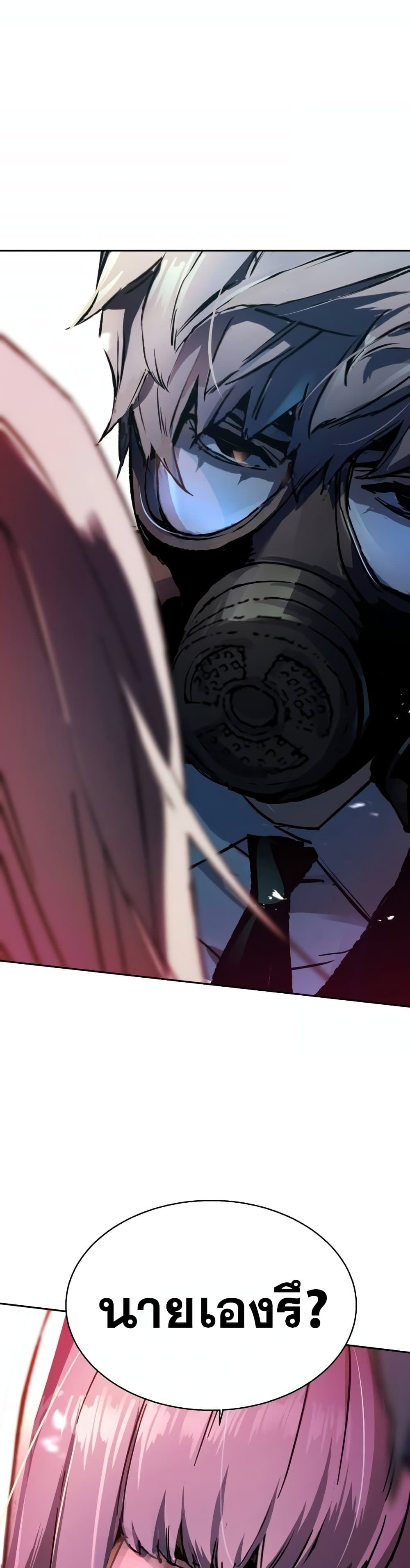 Mercenary Enrollment พี่ชายบอดี้การ์ด ตอนที่ 174 - รูปที่ 2