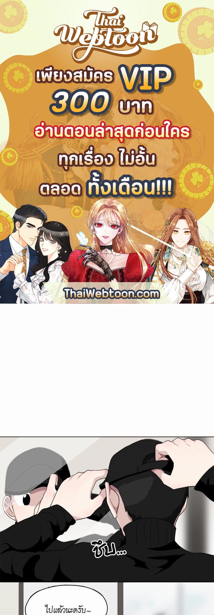 Star x Fanboy ตอนที่ 83 - รูปที่ 1