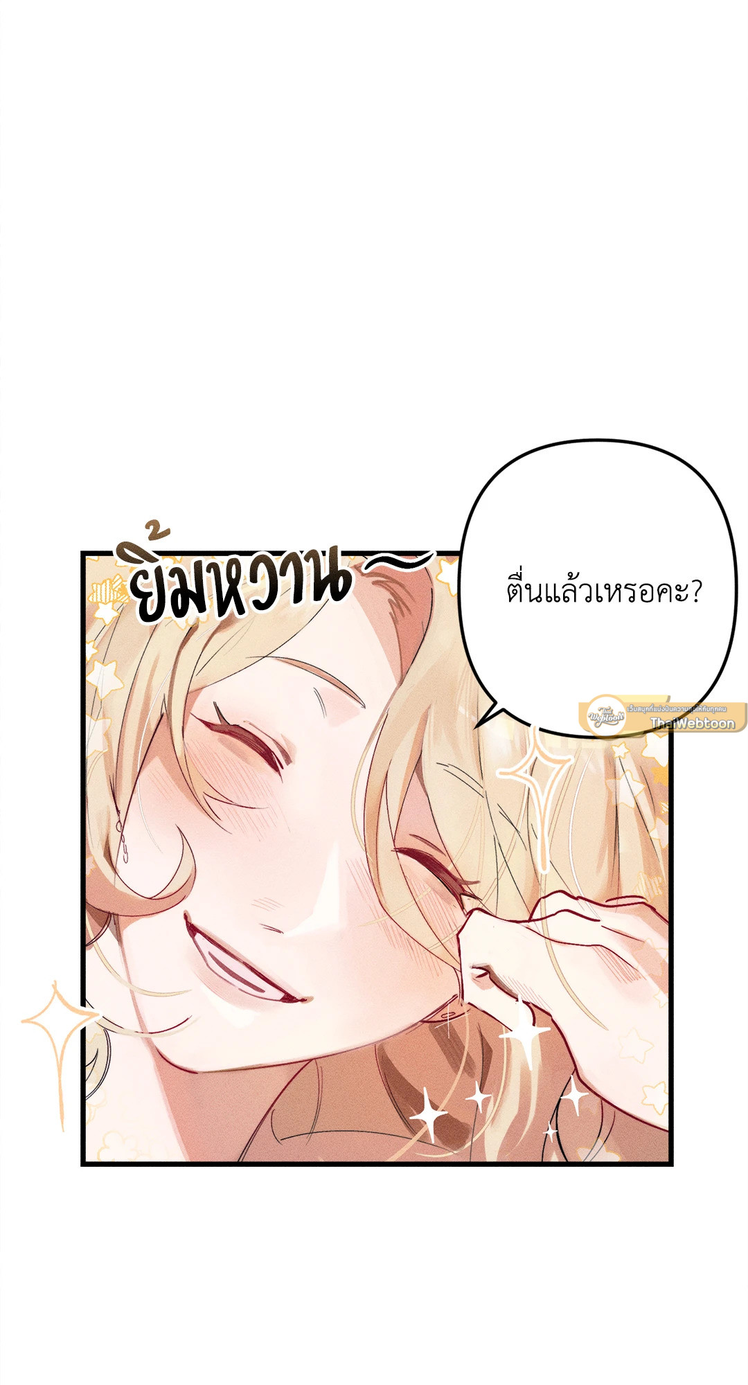 รักนะคะ คุณนางฟ้าข้างห้อง! | To My Neighbor Angel! (GL) ตอนที่ 2 - รูปที่ 2
