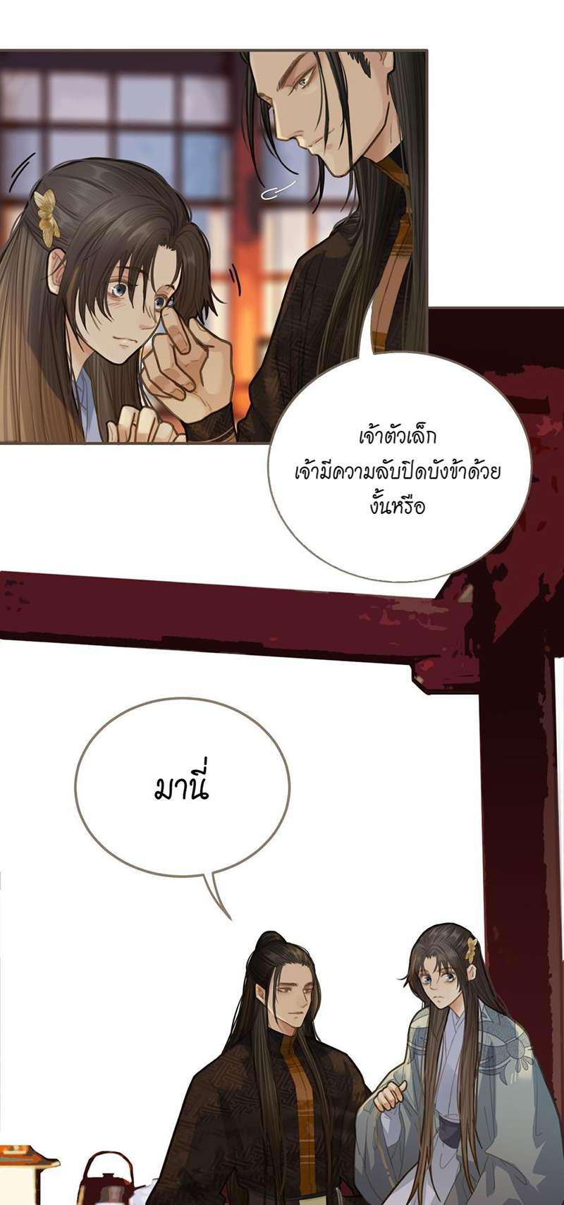 หน้า 23