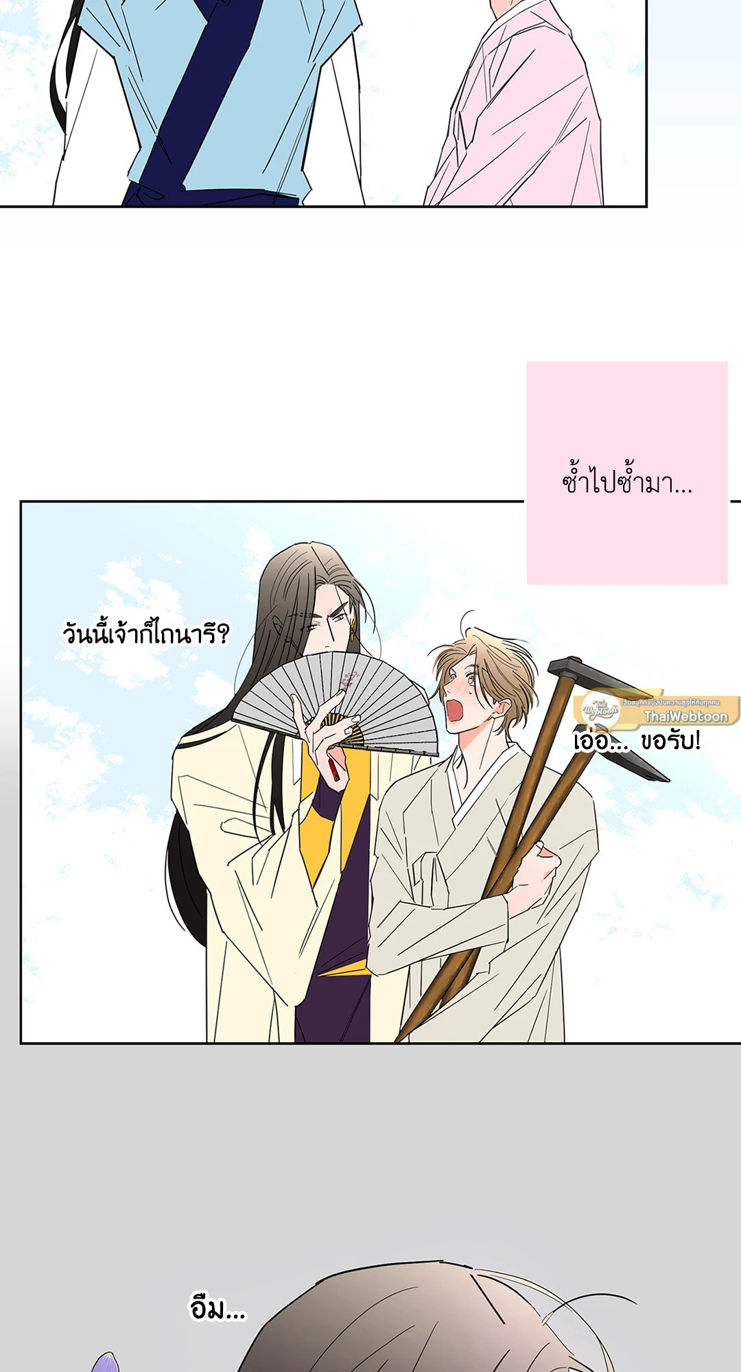 หน้า 33