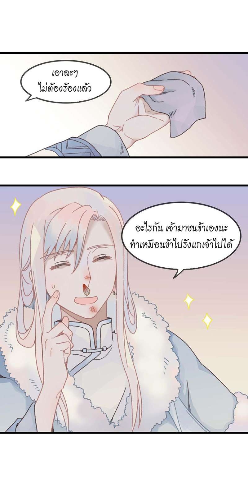 โลกของฉัน ฝันของนาย | Life Going Wild With Plug-ins ตอนที่ 31 - รูปที่ 2