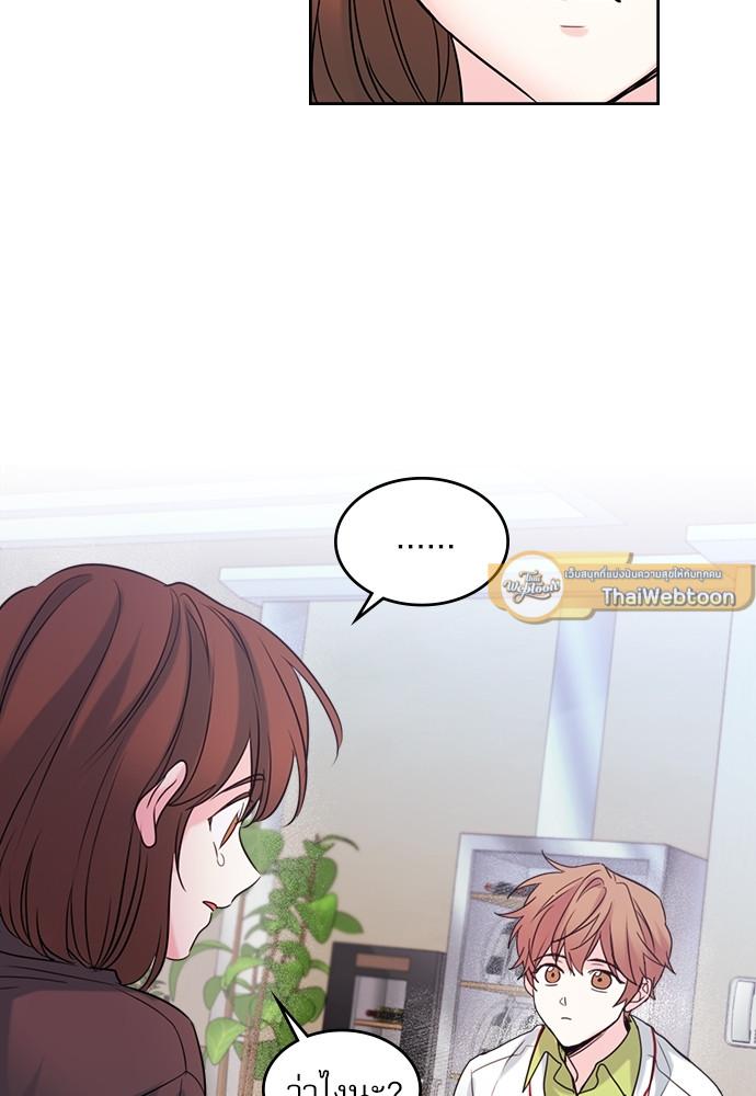 ลุ้นหัวใจยัยตัวประกอบ | My Life as an Internet Novel ตอนที่ 29 - รูปที่ 2