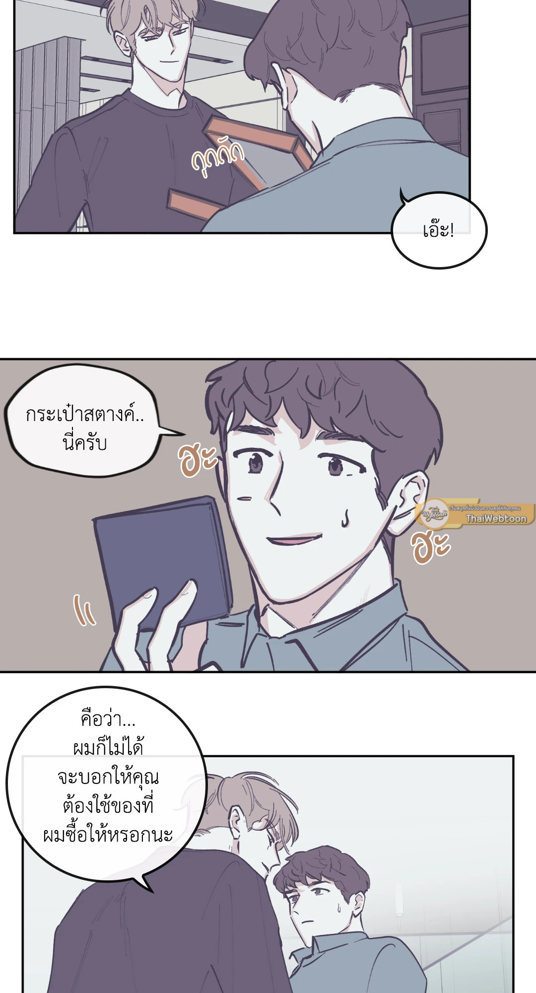 หน้า 25