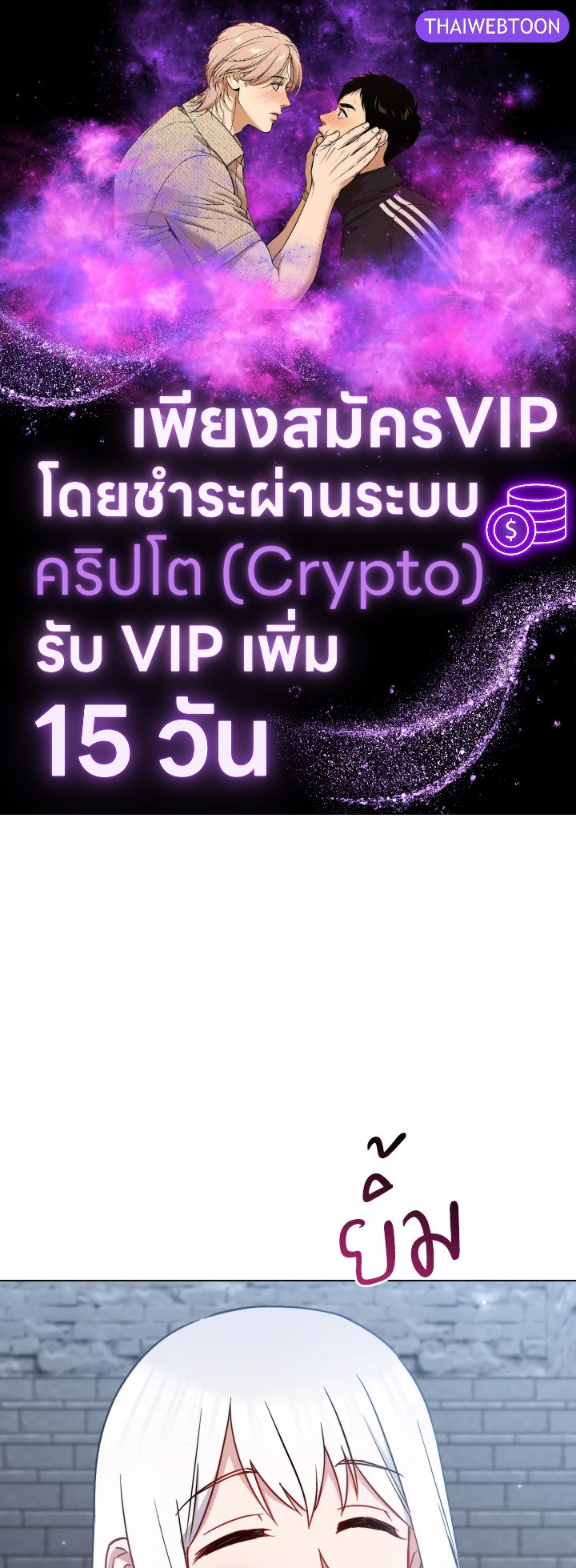 เลดี้ยอดเชฟราชสำนัก ตอนที่ 149 - รูปที่ 1