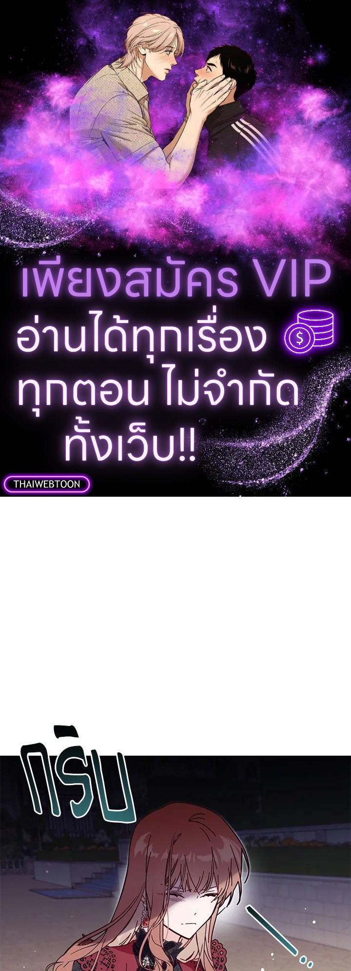 เป็นตัวปลอมก็ย่อมไร้ที่ยืน ตอนที่ 59 - รูปที่ 1