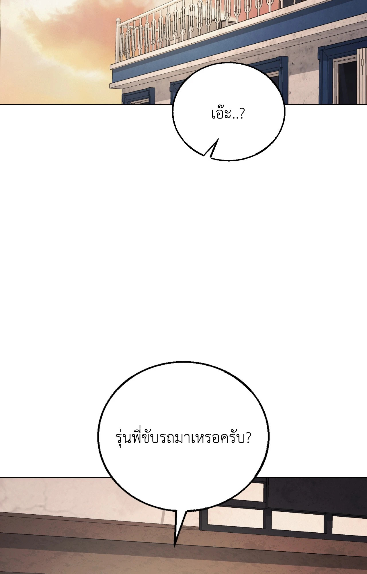 เควสต์ด้ายแดง | Red String Quests (UNCENSORED) (R+) ตอนที่ 24 - รูปที่ 2