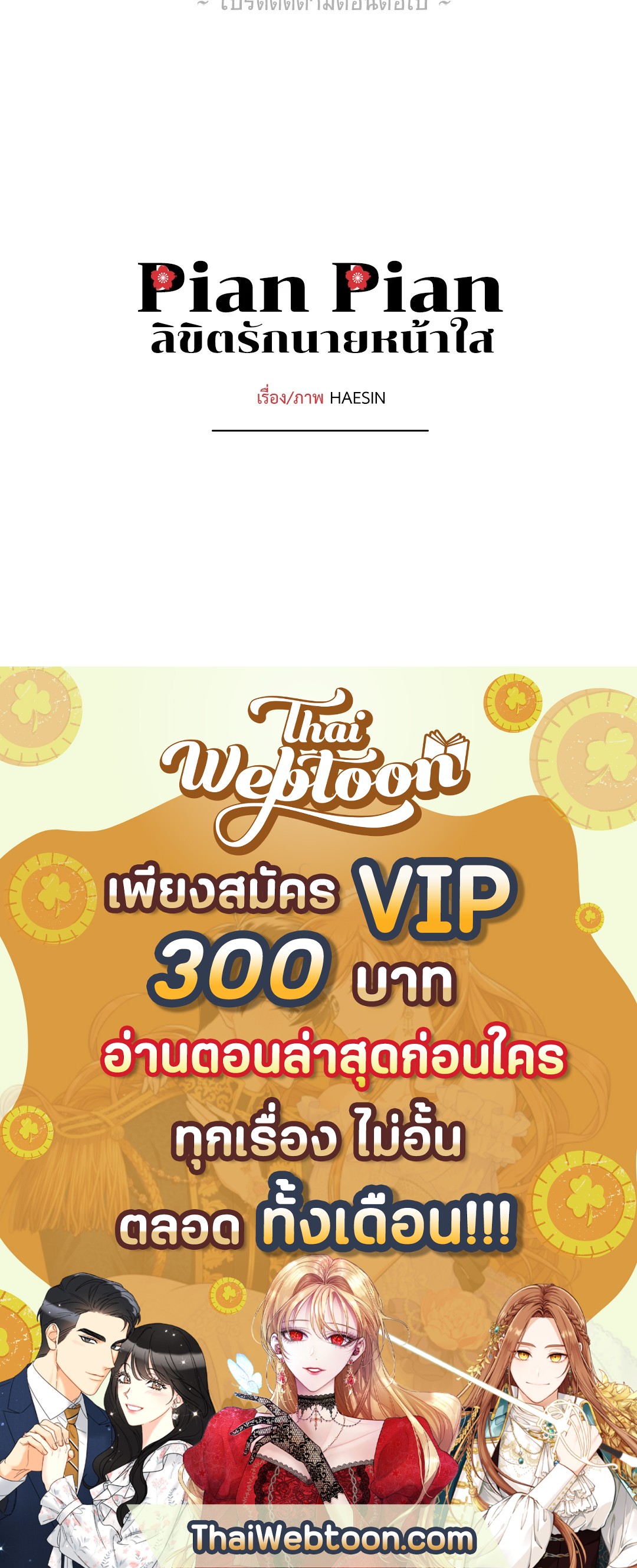 หน้า 74