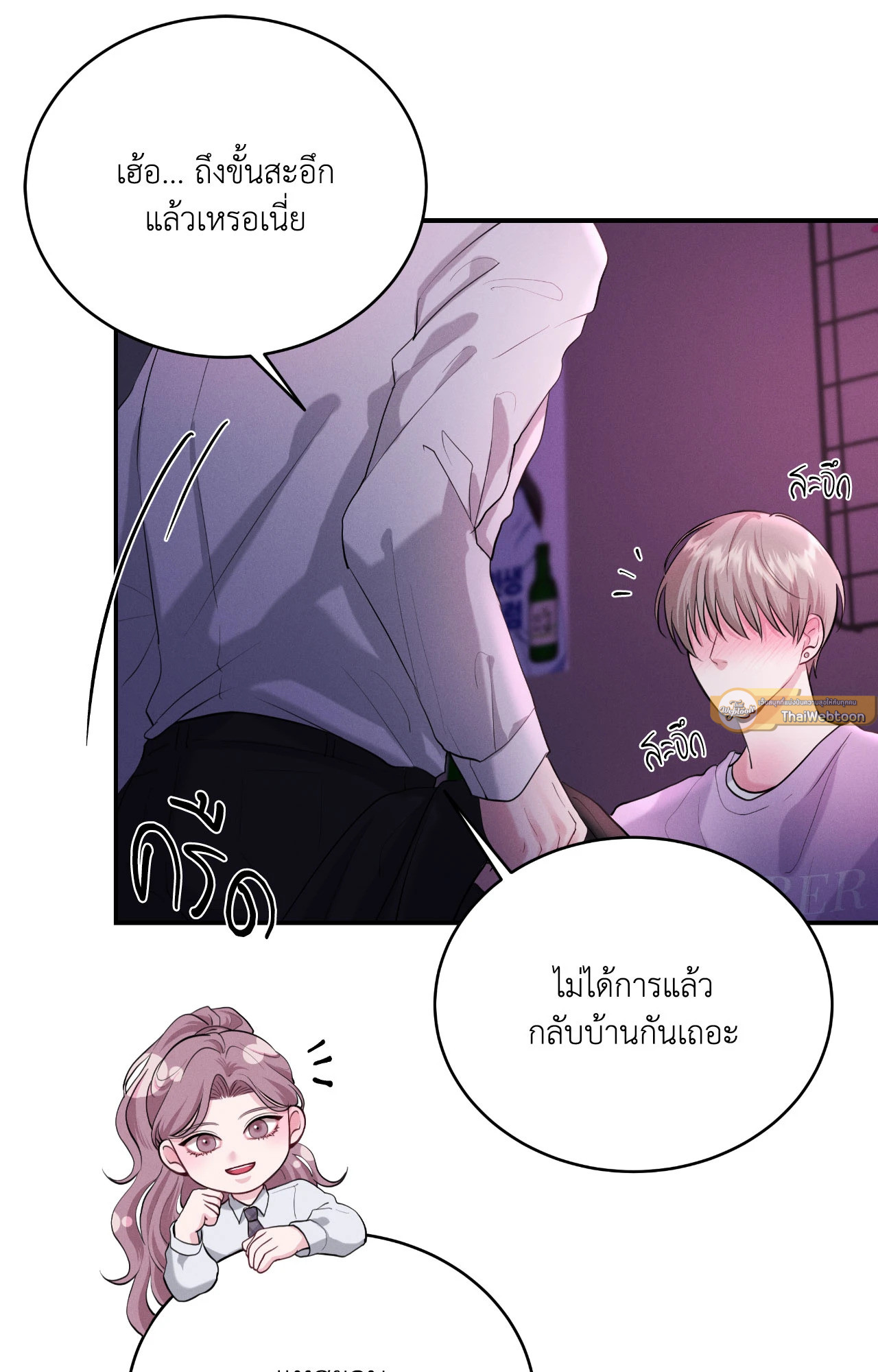 หน้า 54