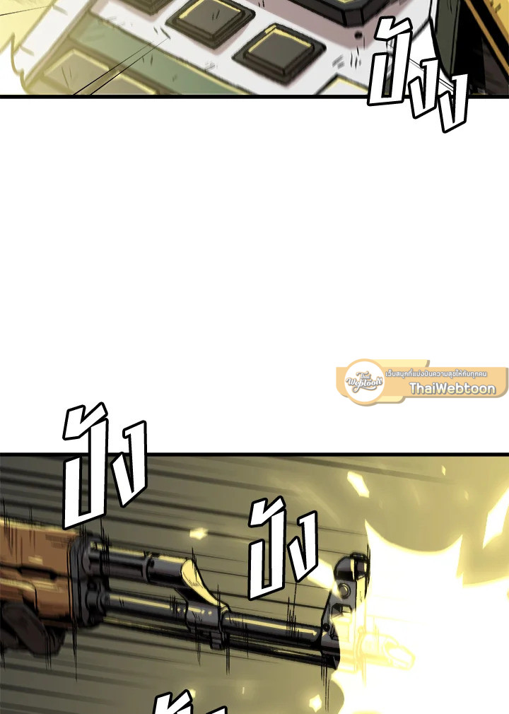 สูตรเลเวลอัปฉบับลุยเดี่ยว | Leveling Up Alone ตอนที่ 105 - รูปที่ 2