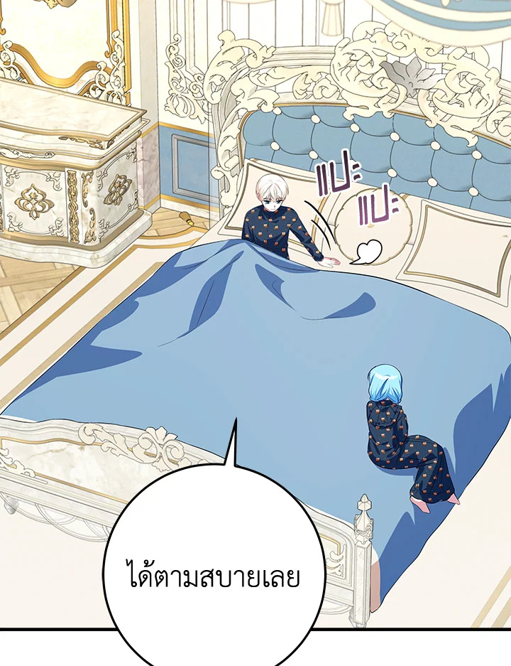 นายหญิงวิหคครามแห่งตระกูลสิงโตขาว | Lady Blue Bird of the White Lion Family ตอนที่ 15 - รูปที่ 2