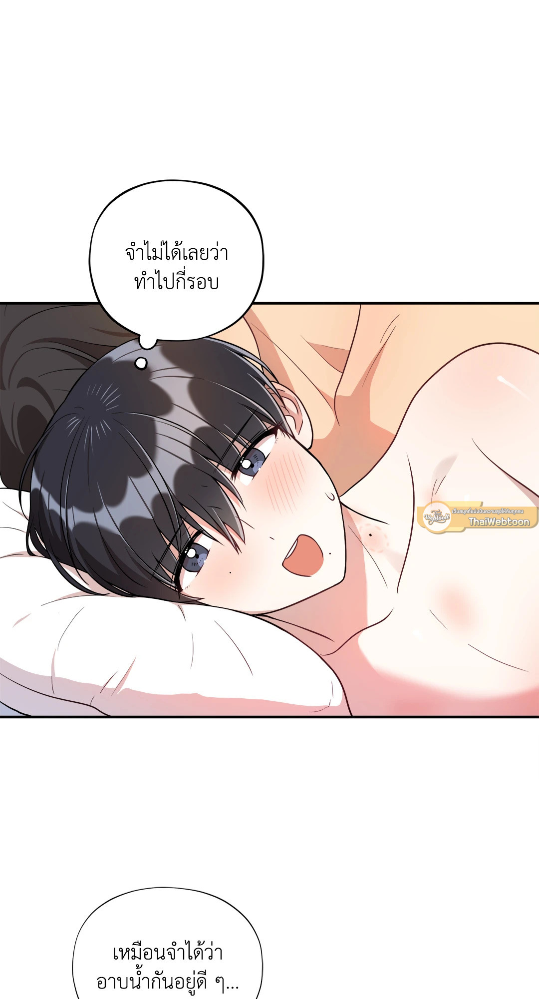 อย่าให้เขารู้! XXX | Can't Get Caught! XXX ตอนที่ 24 - รูปที่ 2