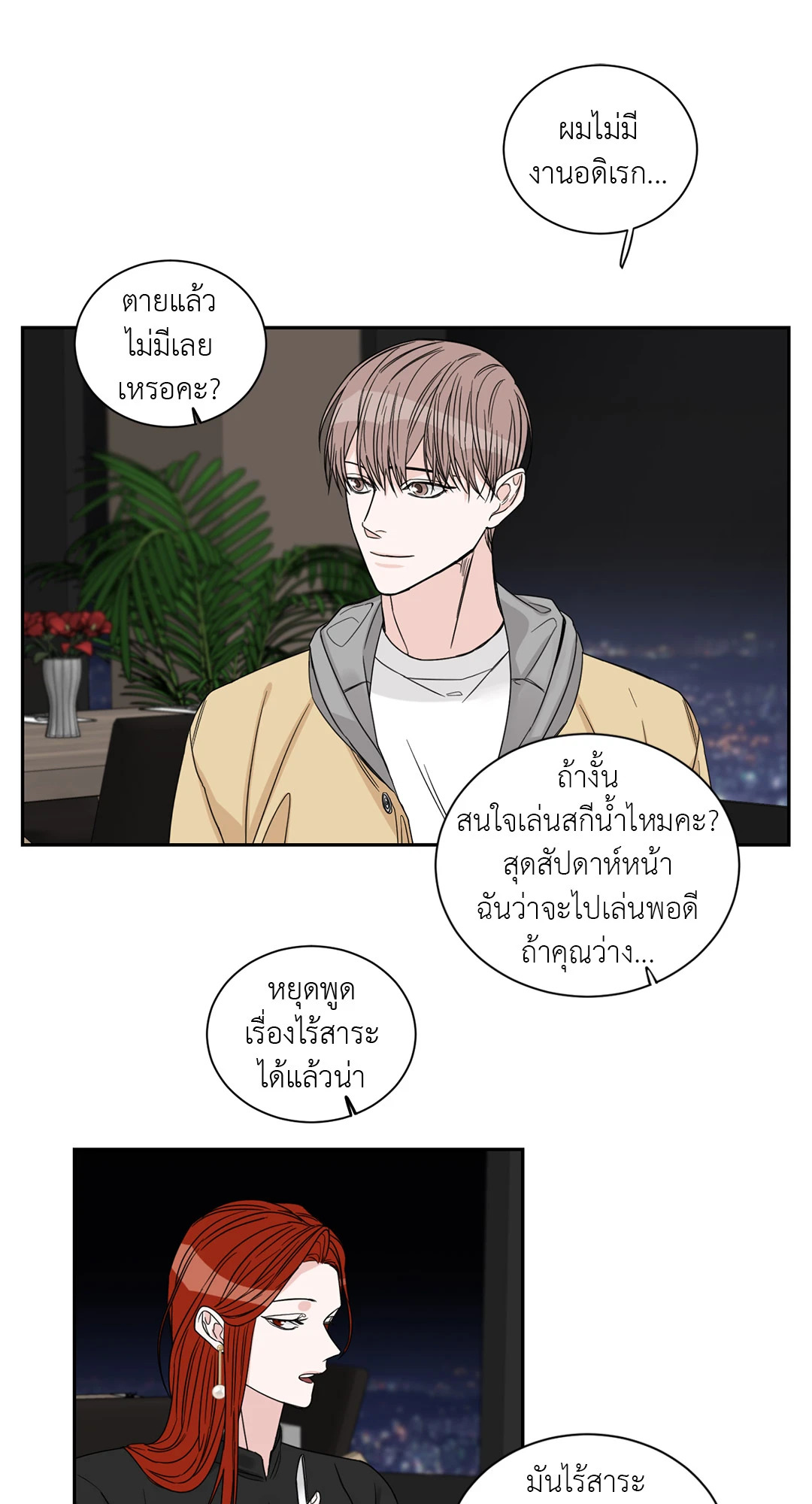 หน้า 29