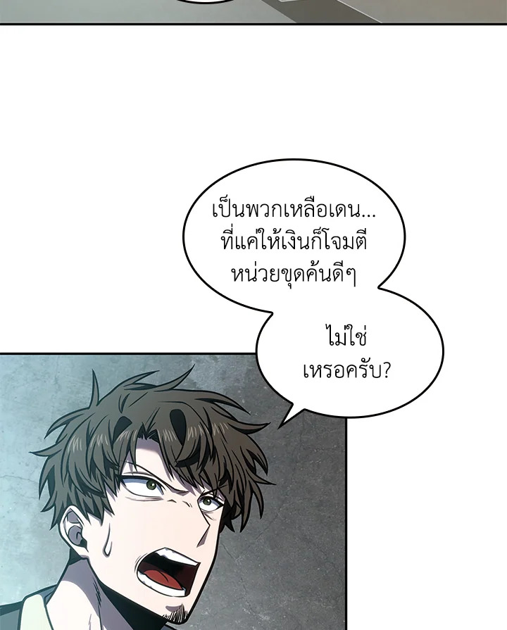 Tomb Raider King ตอนที่ 209 - รูปที่ 2