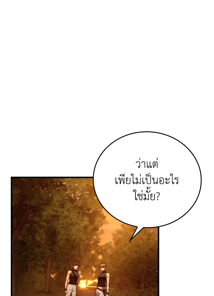 นักบุญซะที่ไหน พลังแพทย์แผนใหม่ต่างหาก | The Holy Power of Modern Medicine ตอนที่ 23 - รูปที่ 2