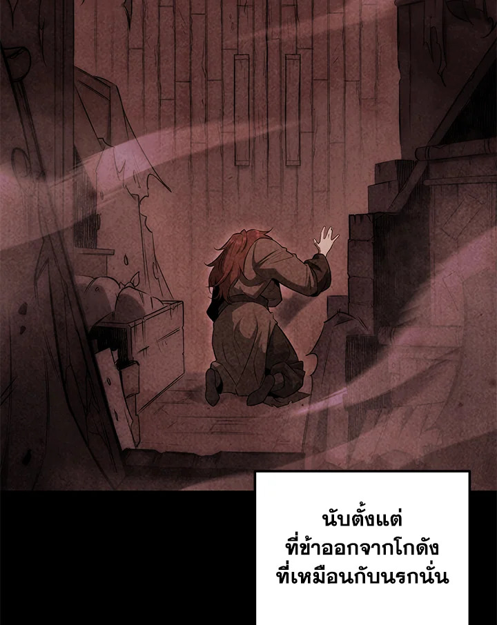 กระบี่พิพากษ์เก้าสวรรค์ ตอนที่ 114 - รูปที่ 2