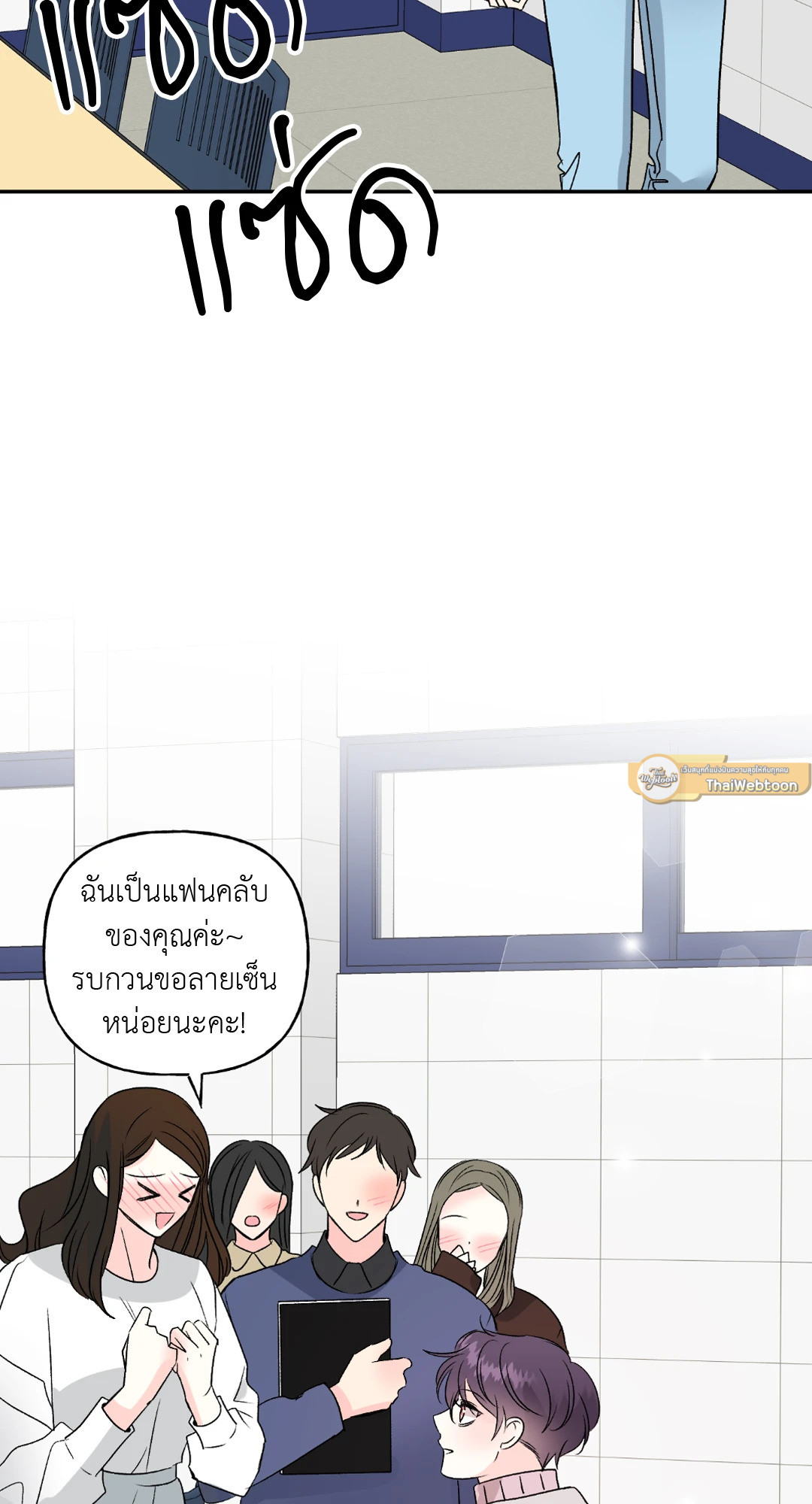 เปอร์เซ็นต์ LOVE | Percentage of Love ตอนที่ 56.05 - รูปที่ 2