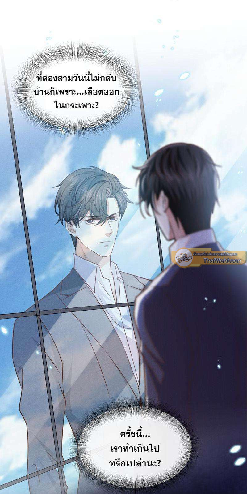 บงกชสีนิล | Black Lotus ตอนที่ 35 - รูปที่ 2