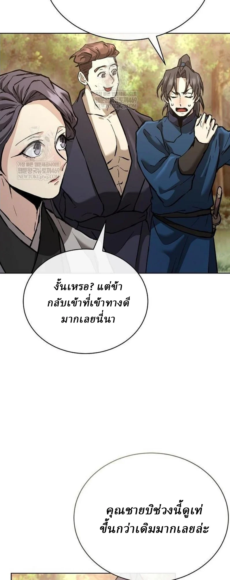 Reborn on the Demonic Cult Battlefield ยอดอัจฉริยะผู้หวนคืน ตอนที่ 18 - รูปที่ 2