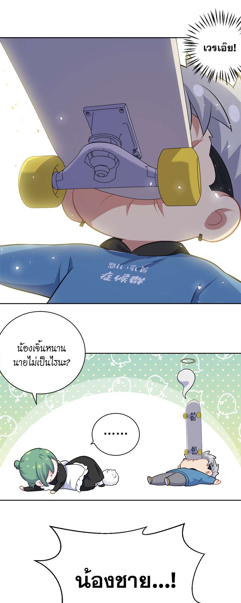หน้า 10