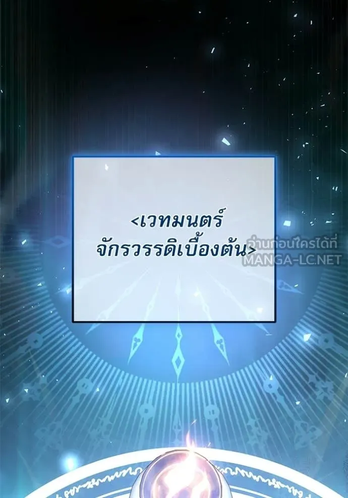 Terminally-Ill Genius Dark Knight อัศวินดำล่าท้าเวลา ตอนที่ 116 - รูปที่ 2