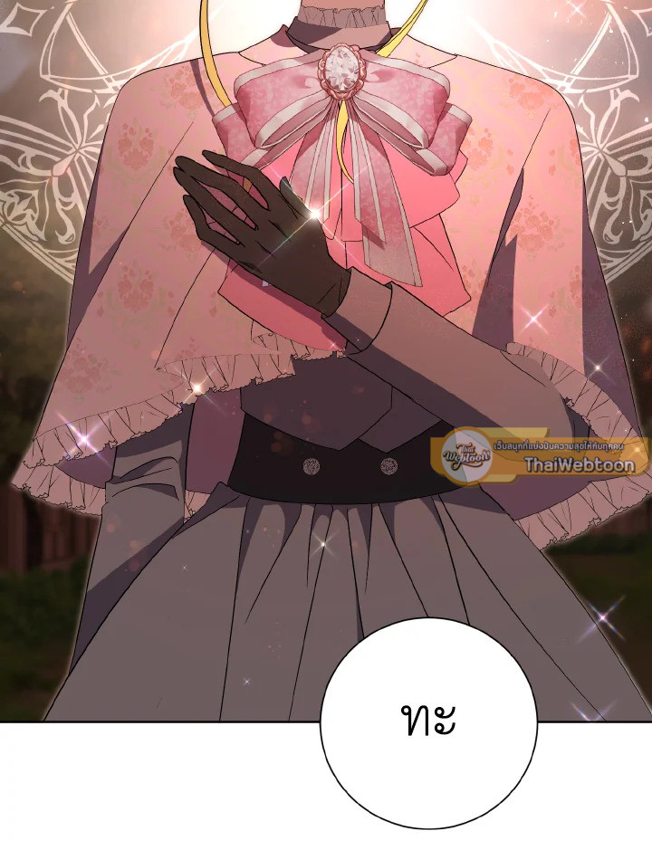 ลมบูรพาแห่งอัลทาส | The East Wind of the Altas ตอนที่ 98 - รูปที่ 2