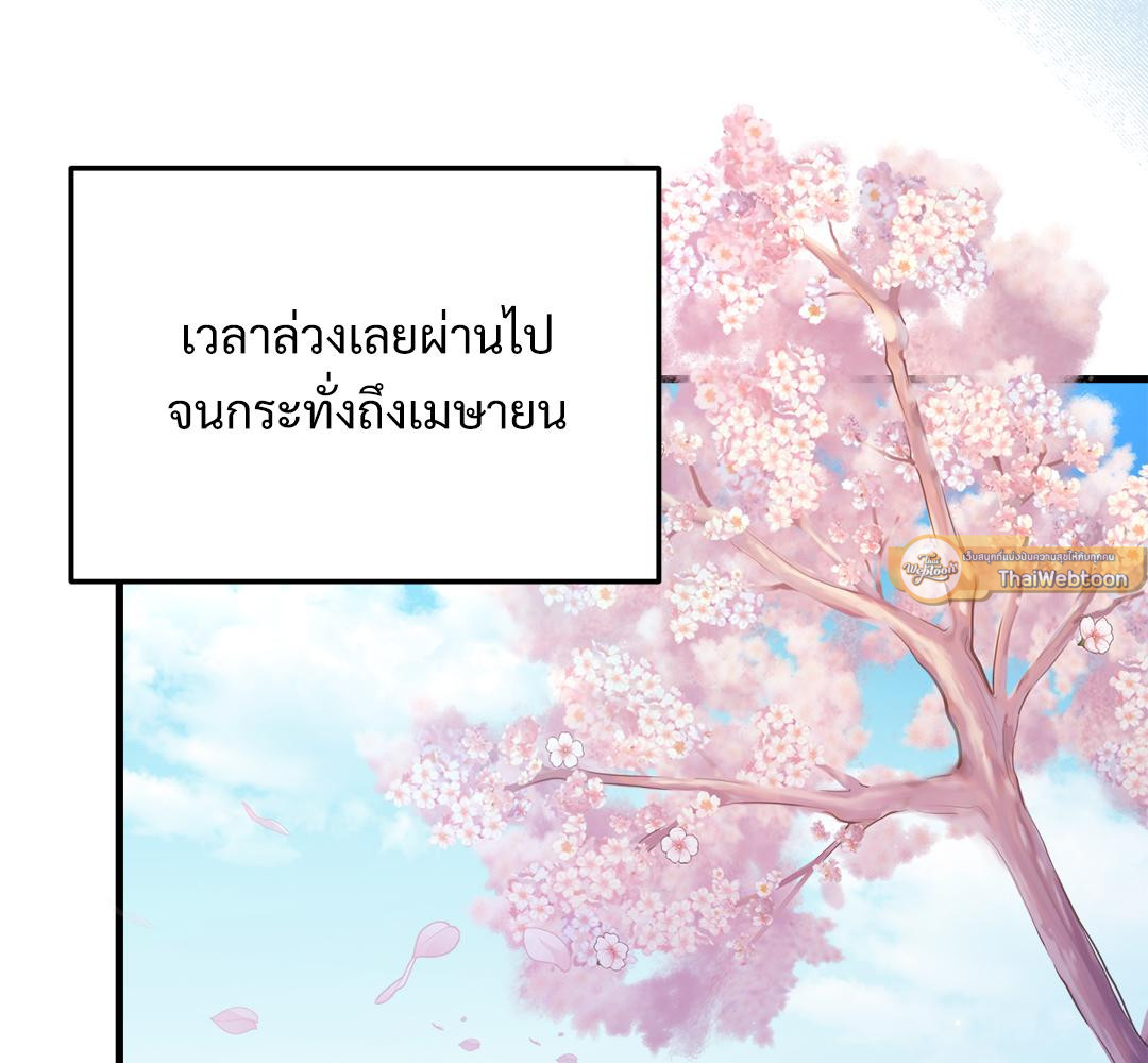 สายธารแห่งพันธนาการรัก | River Of Bondage (R+) ตอนที่ 24 - รูปที่ 2