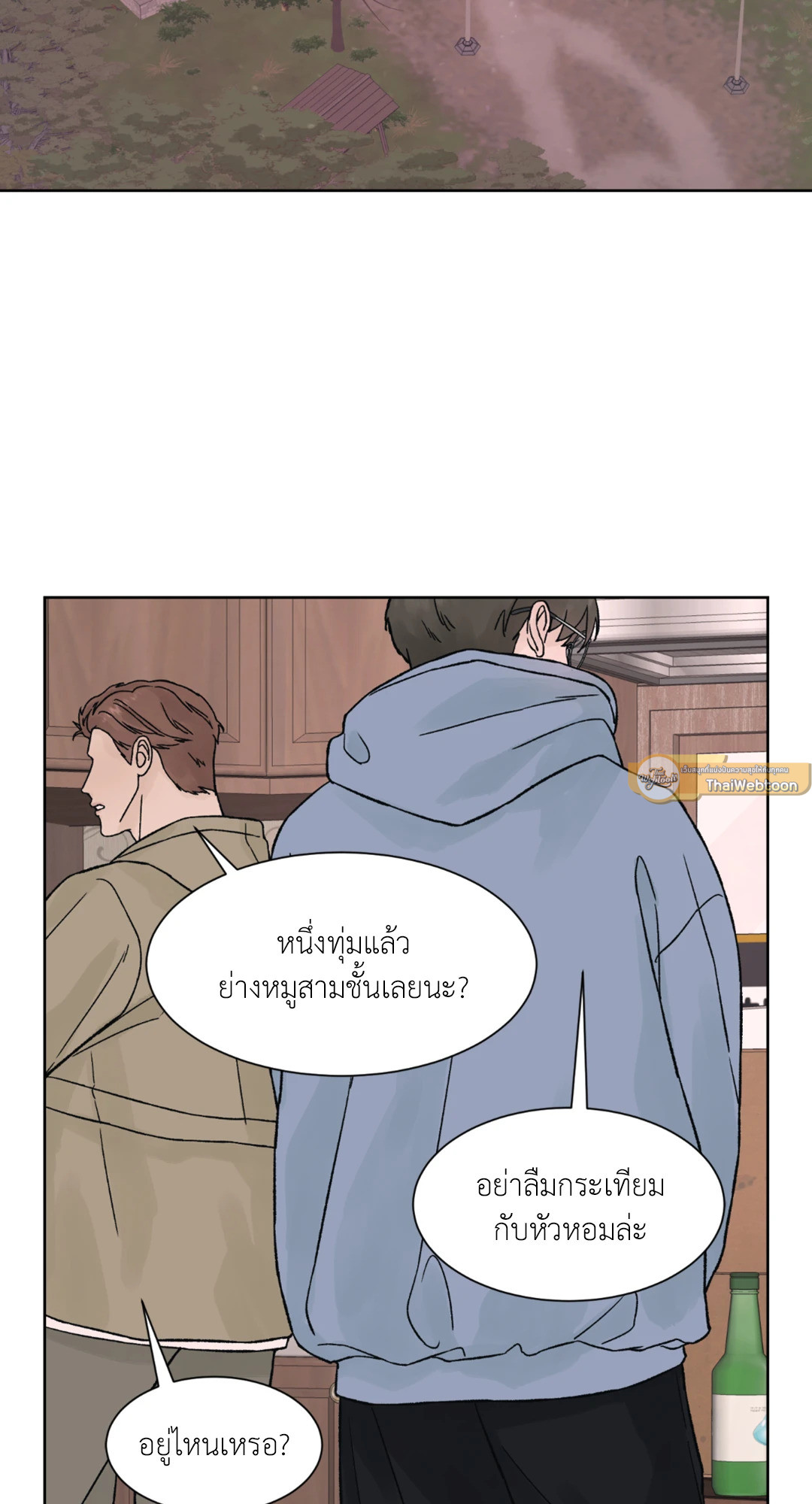 Dreadful Night | รัตติกาลสยองท่องเกมมรณะ (+R) ตอนที่ 17 - รูปที่ 2