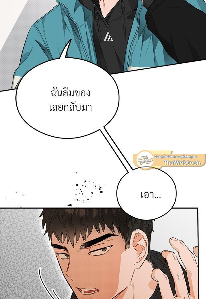 นายตัวร้ายใต้ชายคารัก | Breathing the Same Air ตอนที่ 5 - รูปที่ 2