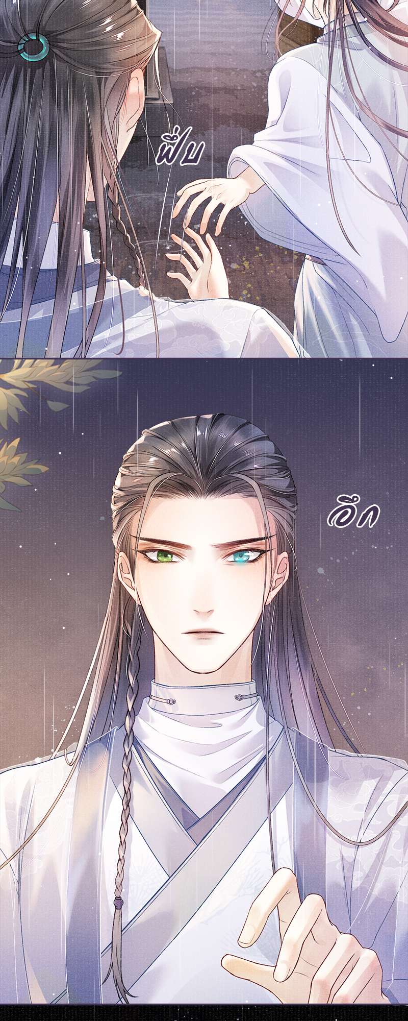 หน้า 23
